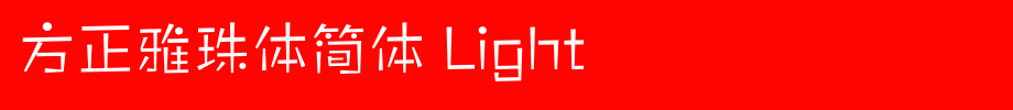Founder elegant pearl simplified Light_ Founder font